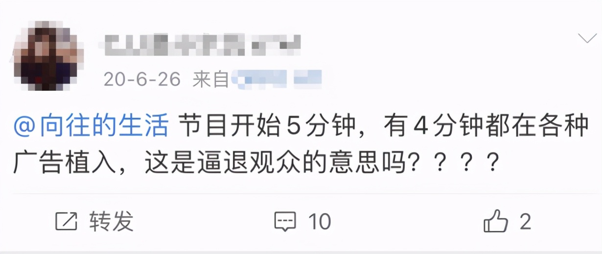 向往的生活广告太多,向往的生活有哪些广告