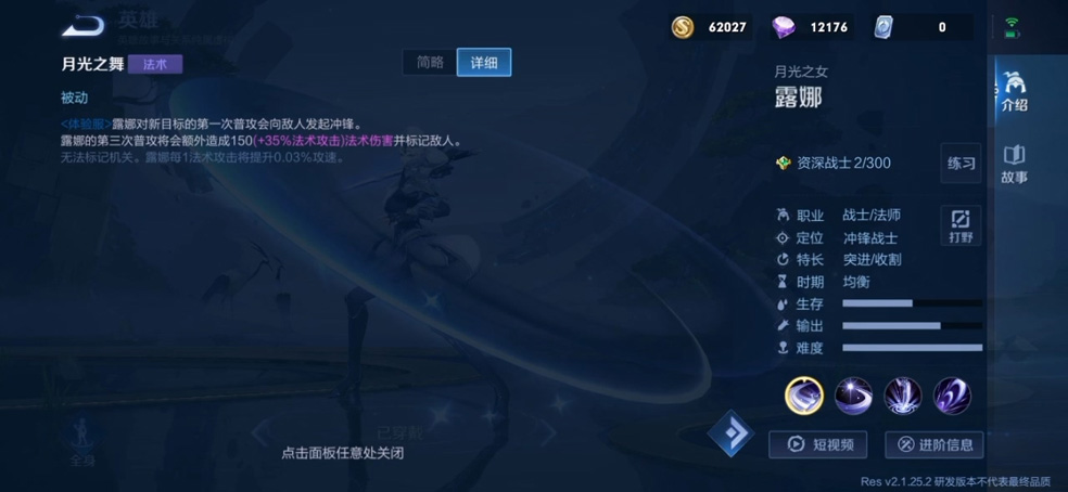 王者荣耀高分局打野思路,王者荣耀露娜强不强新赛季