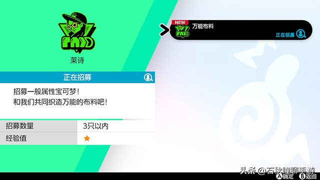 宝可梦剑盾一周目通关后干什么,宝可梦剑盾一周目攻略流程