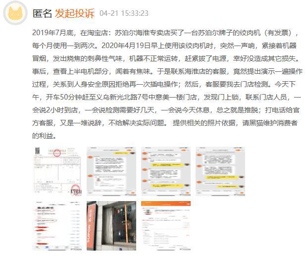 投诉苏泊尔产品质量问题,苏泊尔的质检底线