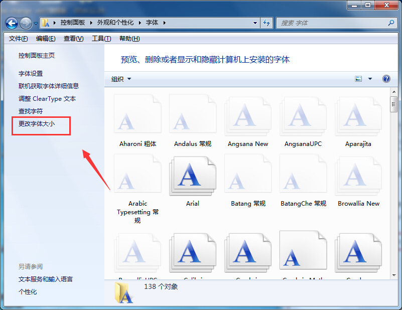 win7电脑软件字体太小怎么设置,ps界面字体太小怎么办win7