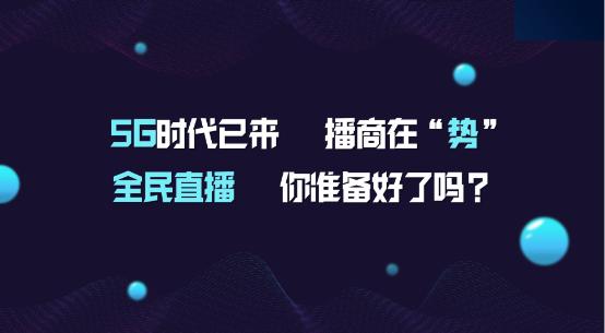 颠覆社交电商、微商必备新利器—益企微信直播