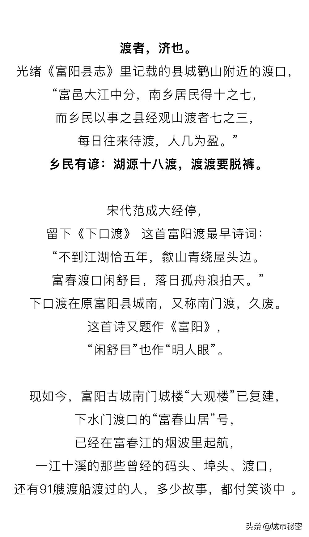 富阳是什么之乡,富阳原来属于哪个市