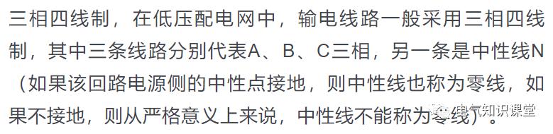 三相四线和三相五线的区别,三相四线和三相五线的区别在哪