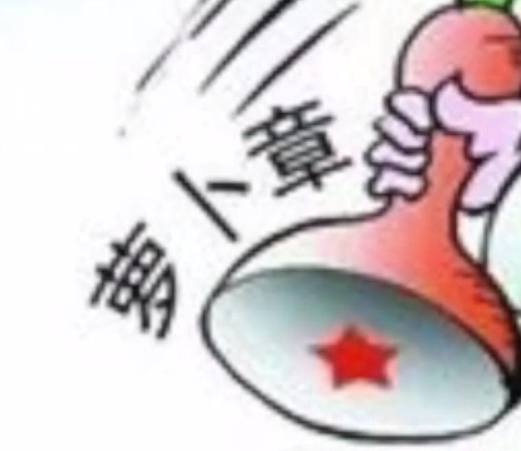 关于公司公章使用的规定,关于公司公章的法律