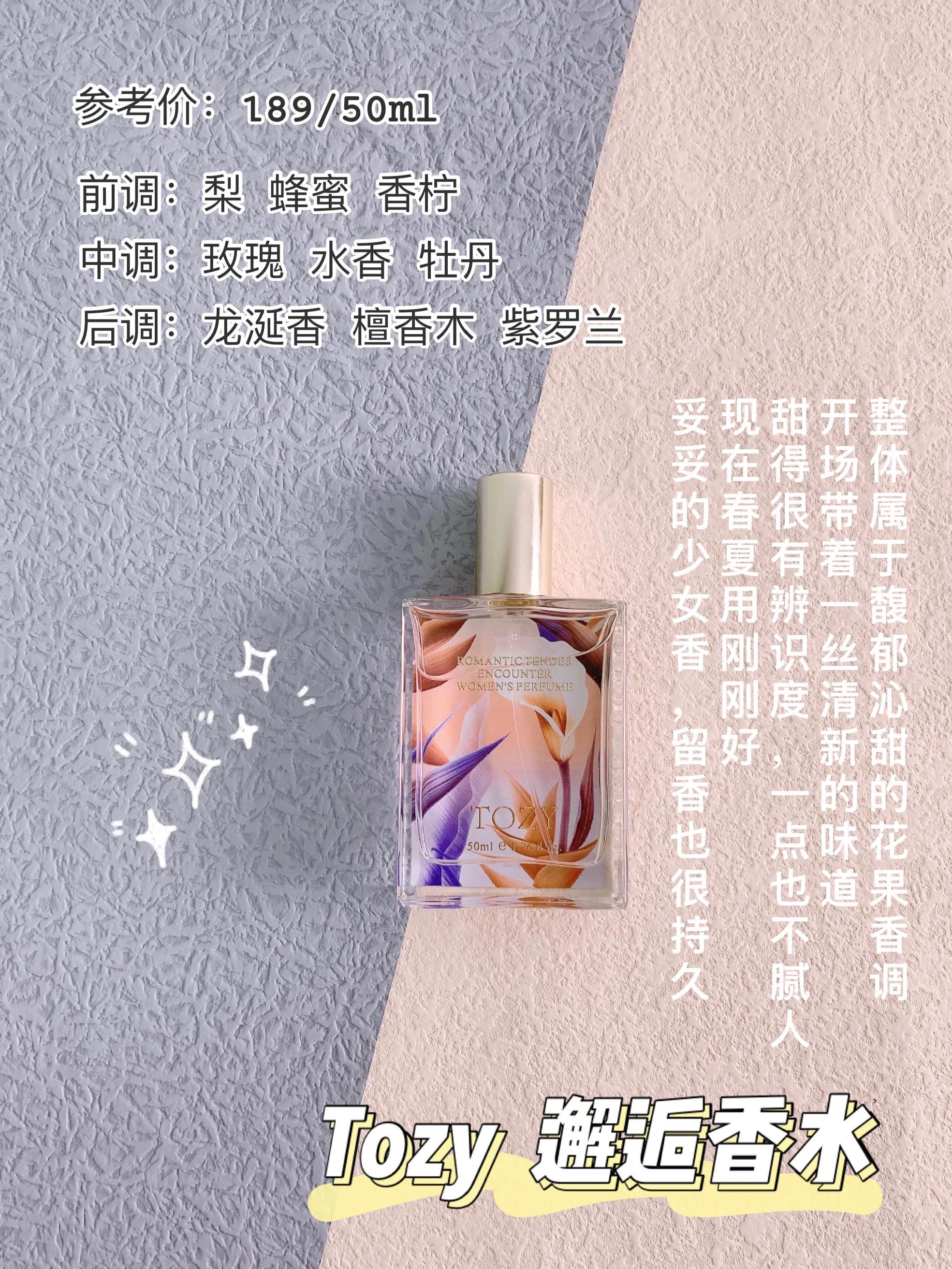 适合任何场合的香水,盘点任何场合都不会出错的香水