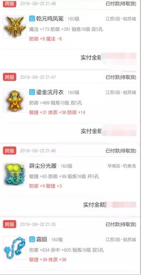 梦幻西游珍宝阁地府装备展示,梦幻西游珍宝阁山哥魔王展示