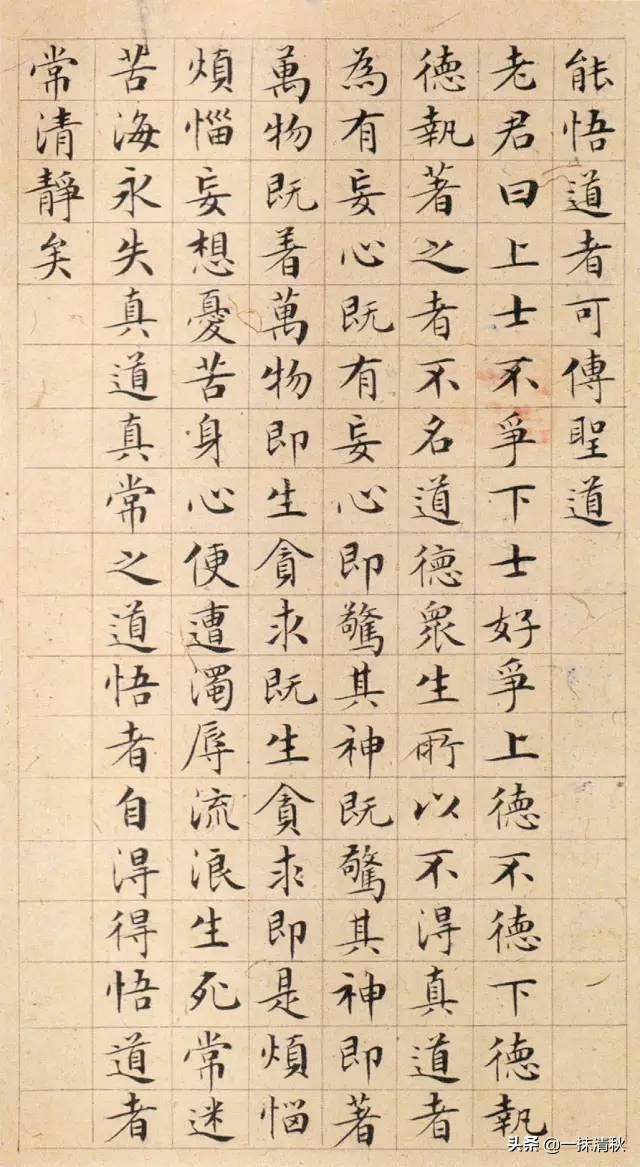 清静经经典,清静经最经典