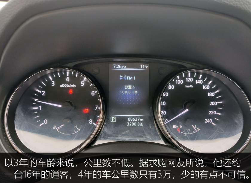 十一万买新款高配速腾划算吗,11万日产逍客