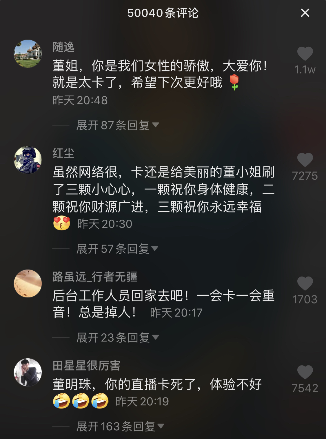 董明珠直播卖货,董明珠直播间卖货最高多少万