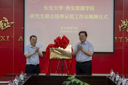 西安思源学院以高度教育站位探索应用型大学发展路径