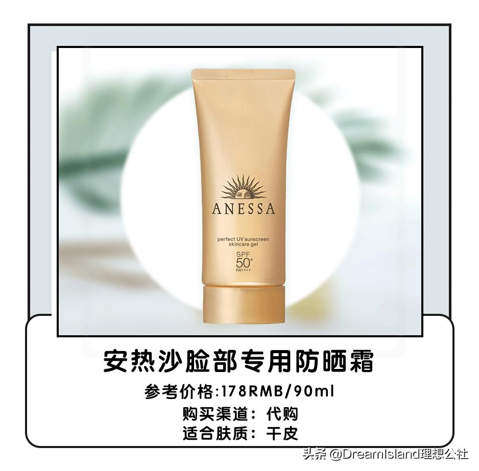 防晒50倍平价推荐,防晒推荐50元以下