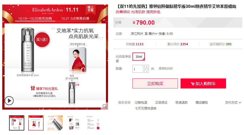 双11护肤好物种草,双11平价护肤推荐