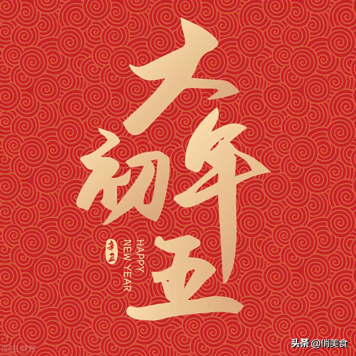 大年初五之前不宜干什么,大年初五破五怎么过