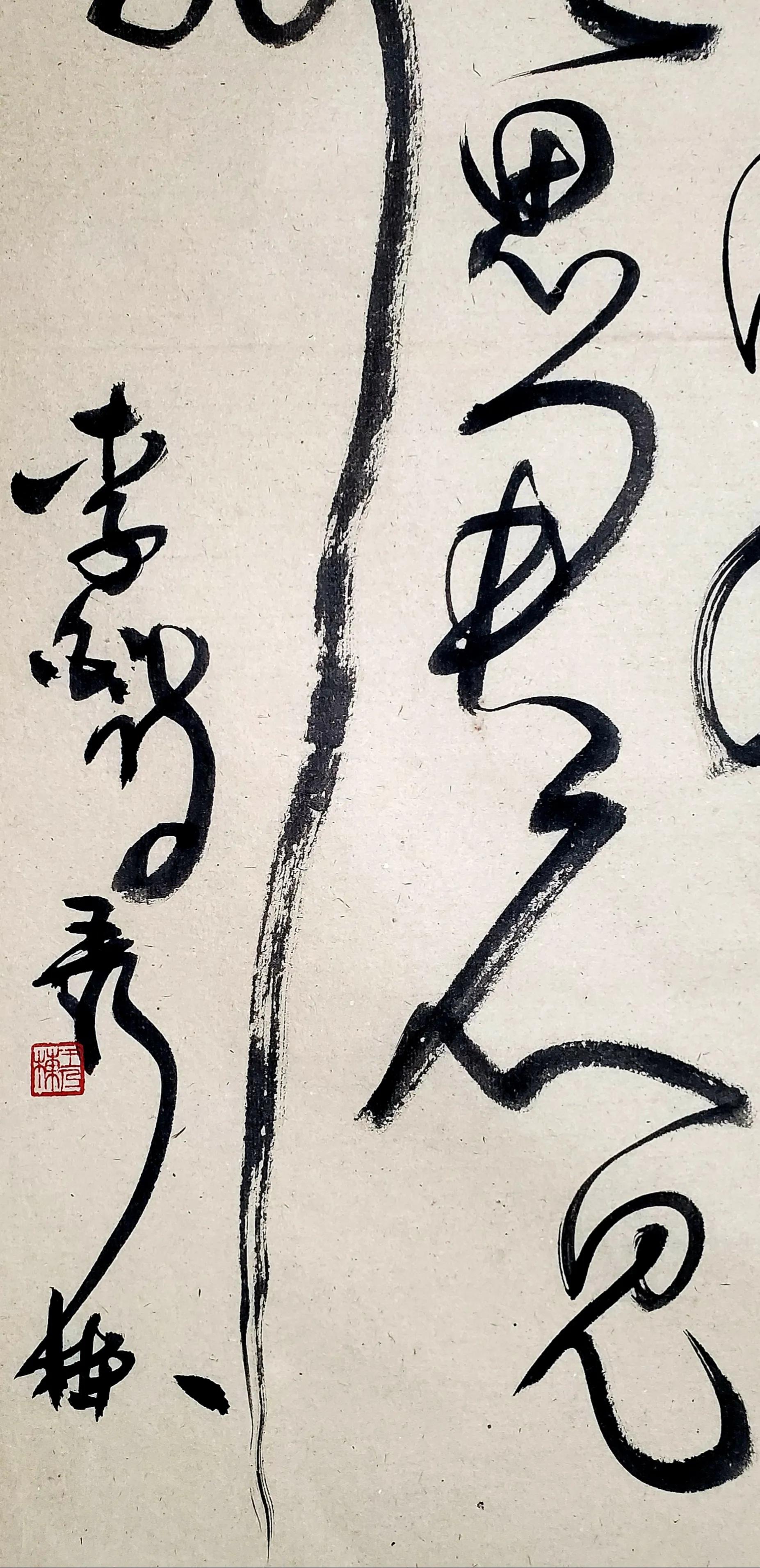 独步天下草书怎么写,独步天下的大狂草笔法奥秘知道吗