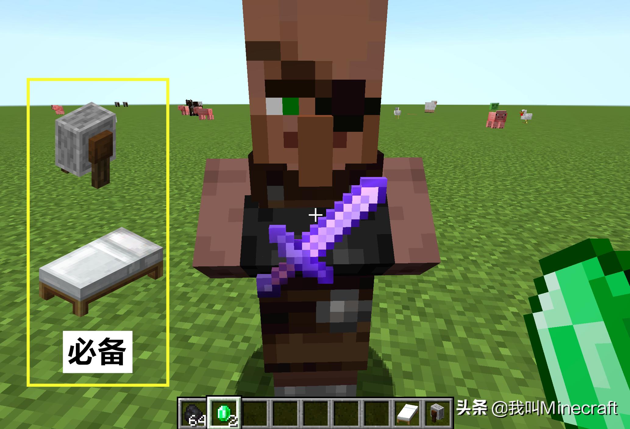 我的世界1.19村民交易图,我的世界1.04村民交易