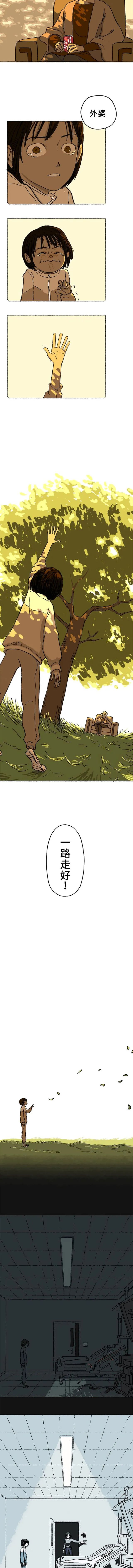 人性治愈漫画,人性漫画治疗失眠