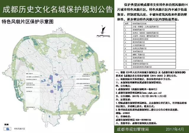 成都公园城市建设令人欣喜,成都打造世界级公园城市