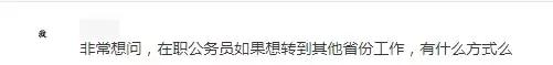江西公务员夫妻异地5年调动政策,异地公务员夫妻可以申请调动吗
