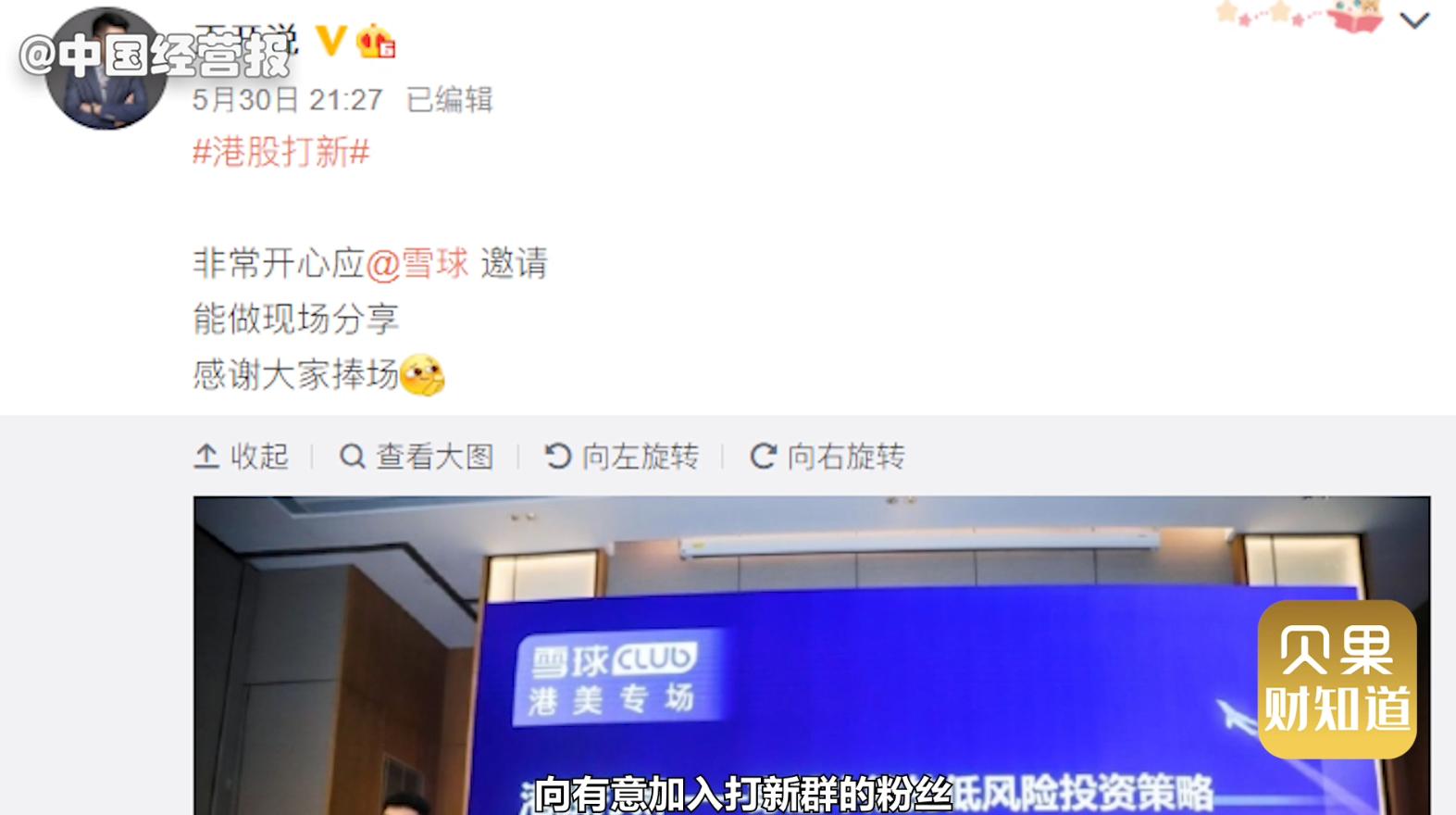 花万元进打新群，带头大V竟是95后！老股民为啥被套路？