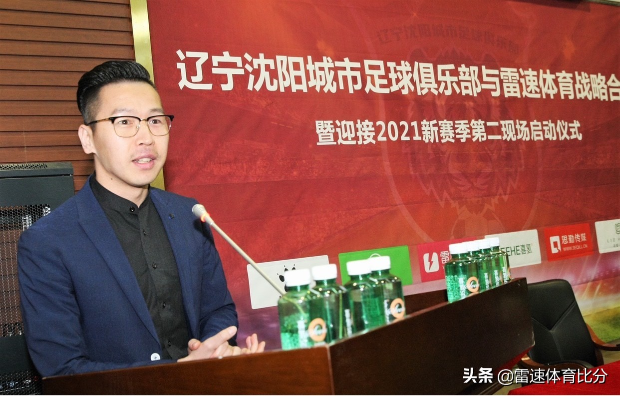 辽宁沈阳城市足球俱乐部最新消息,足球俱乐部最新签约