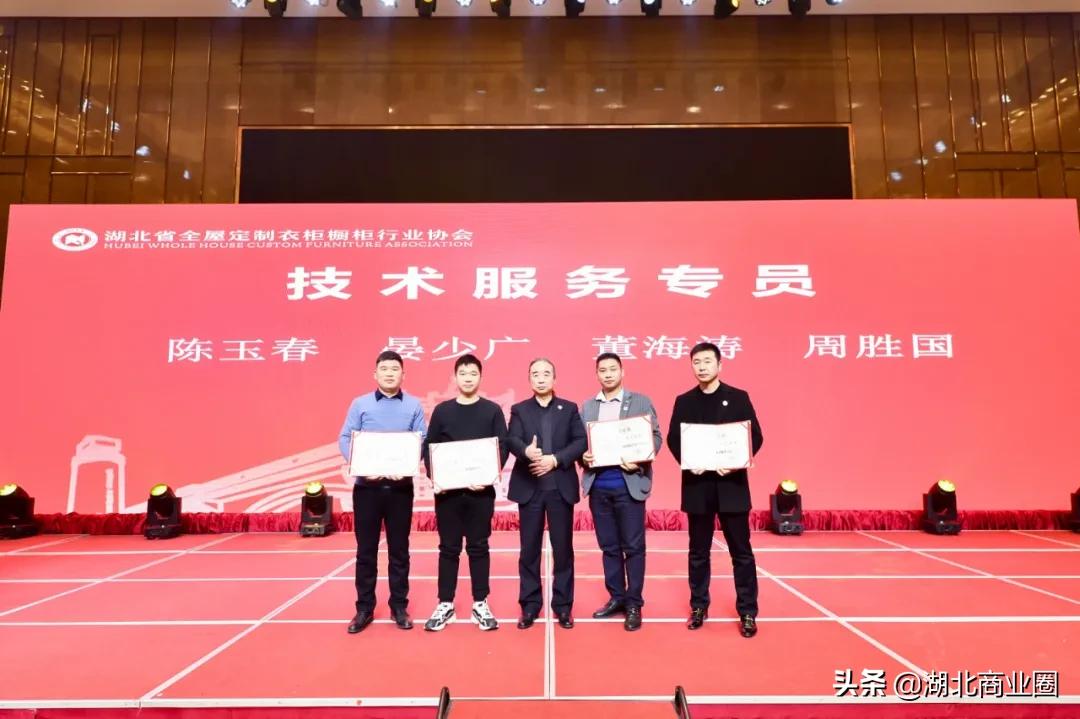 全屋定制协会,全屋定制橱柜衣柜行业