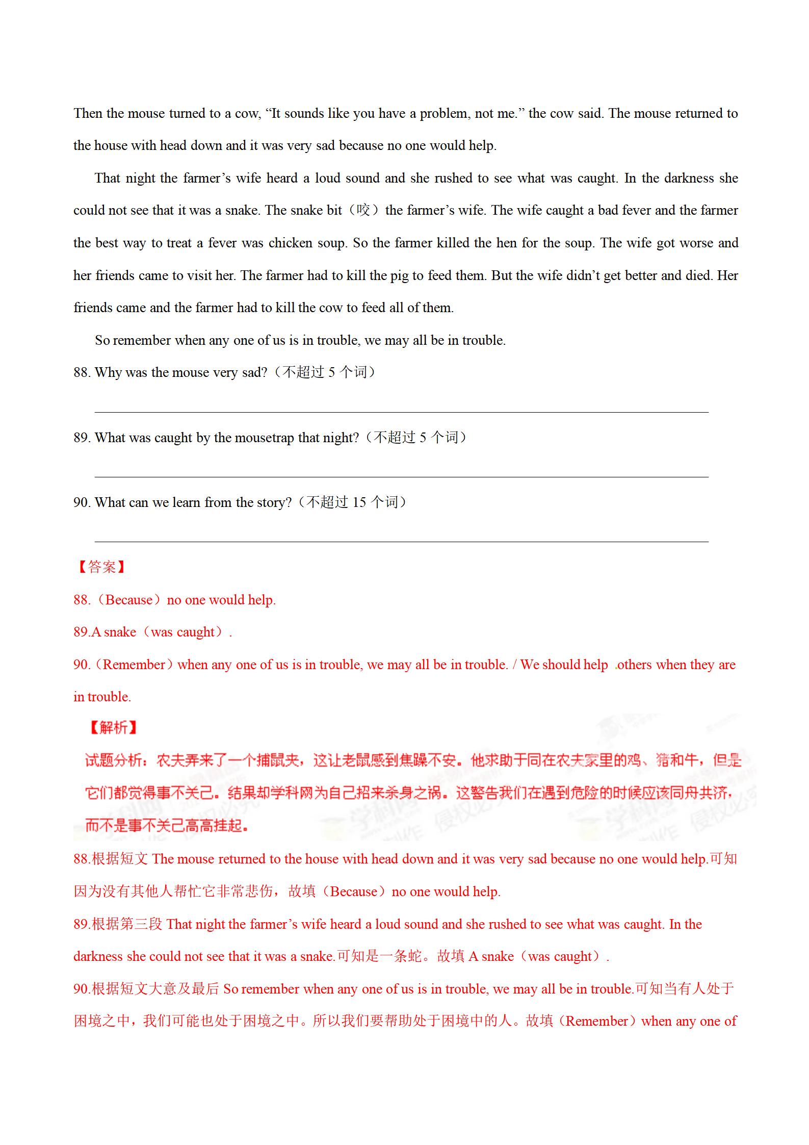 2020年安徽中考英语真题及答案,2015年长春英语中考真题试卷