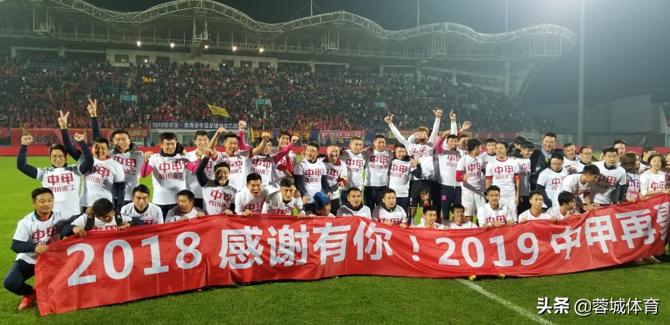 四川fc为啥无赞助,四川fc完整赛程