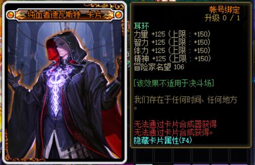 dnf名望高又便宜的光环,dnf名望低获取不到高词条装备