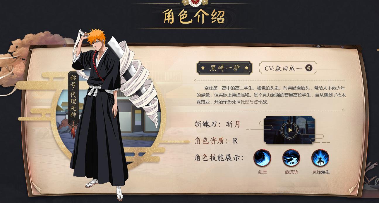 无限纷争死神觉醒卍解,死神觉醒无限纷争番队