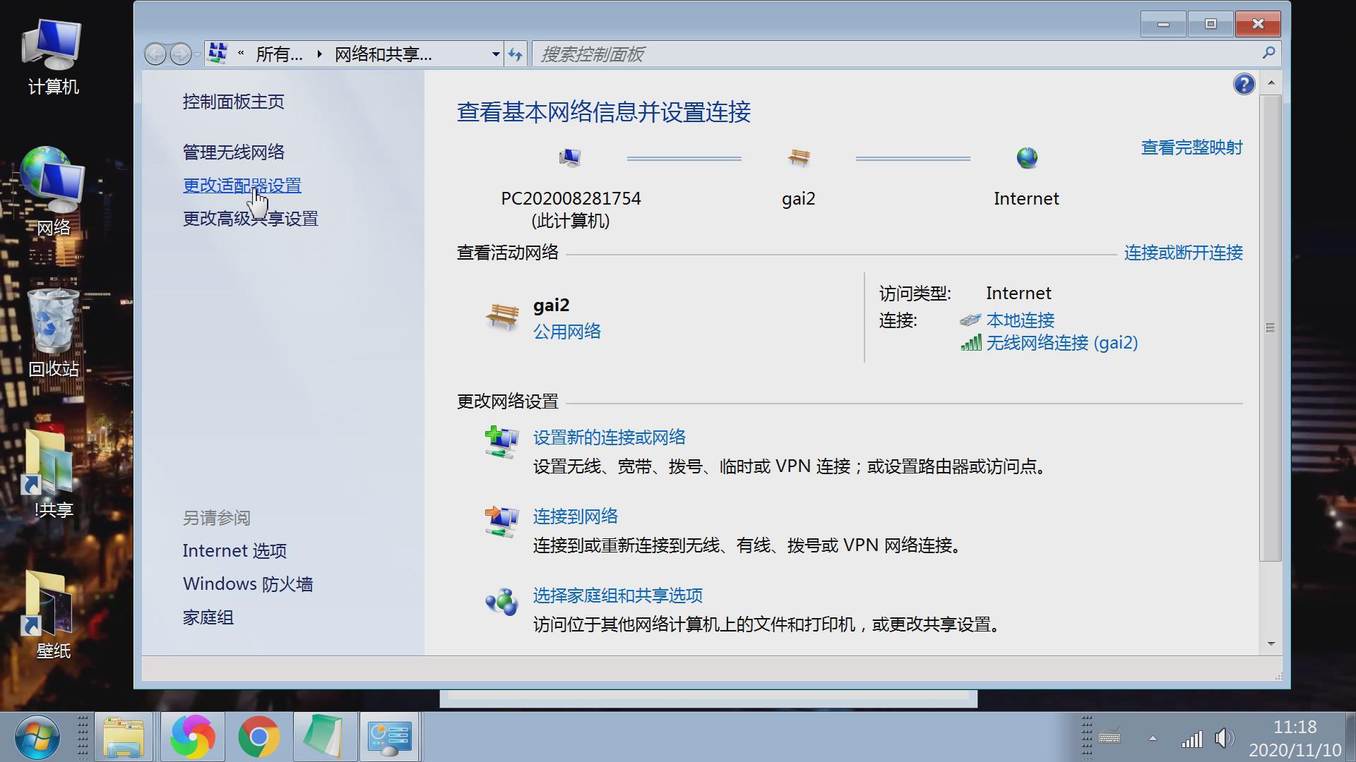 查看无线网卡自动保存的密码,查看无线网密码原始密码是多少