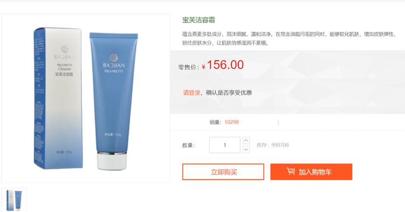 宝健化妆品水润系列,宝健的化妆品怎么样