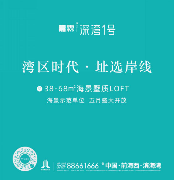 湾区时代向海而生,湾区时代人居营造