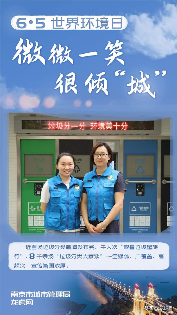 垃圾分类优秀小区,南京垃圾分类名单最新