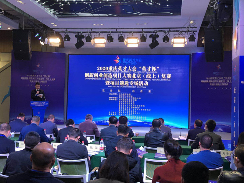 重庆创新创业大赛路演视频观看,重庆创新创业大赛推送国赛名单