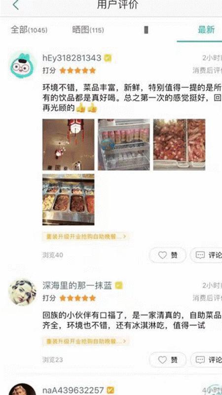 昆明老北京铜锅涮肉自助,昆明澜庭铜锅涮火锅优惠团购