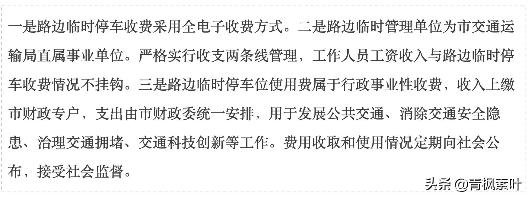 车停在停车位内被通知违法,深圳违章停车罚款500怎么申诉