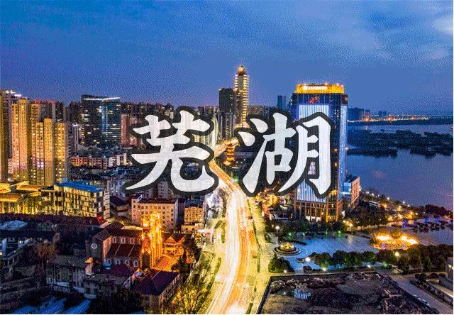 芜湖高铁站运营时间,芜湖高铁北站发展前景