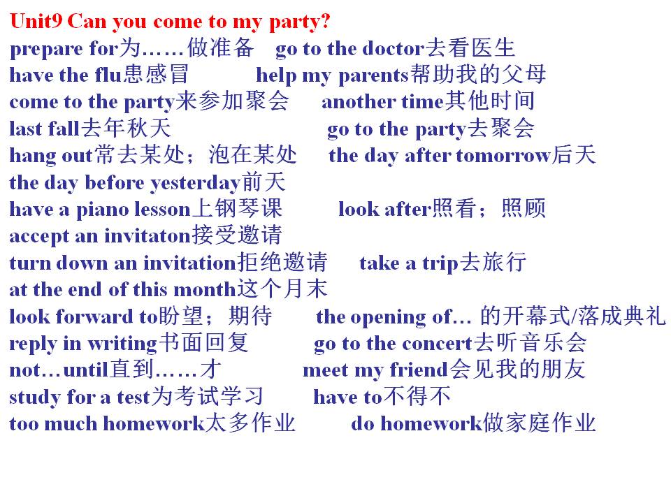 人教版八年级英语上册全套讲解,人教版8年级英语上册同步解析