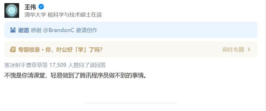 从一次“非常规”热榜第一,思考知乎内容生态的底色