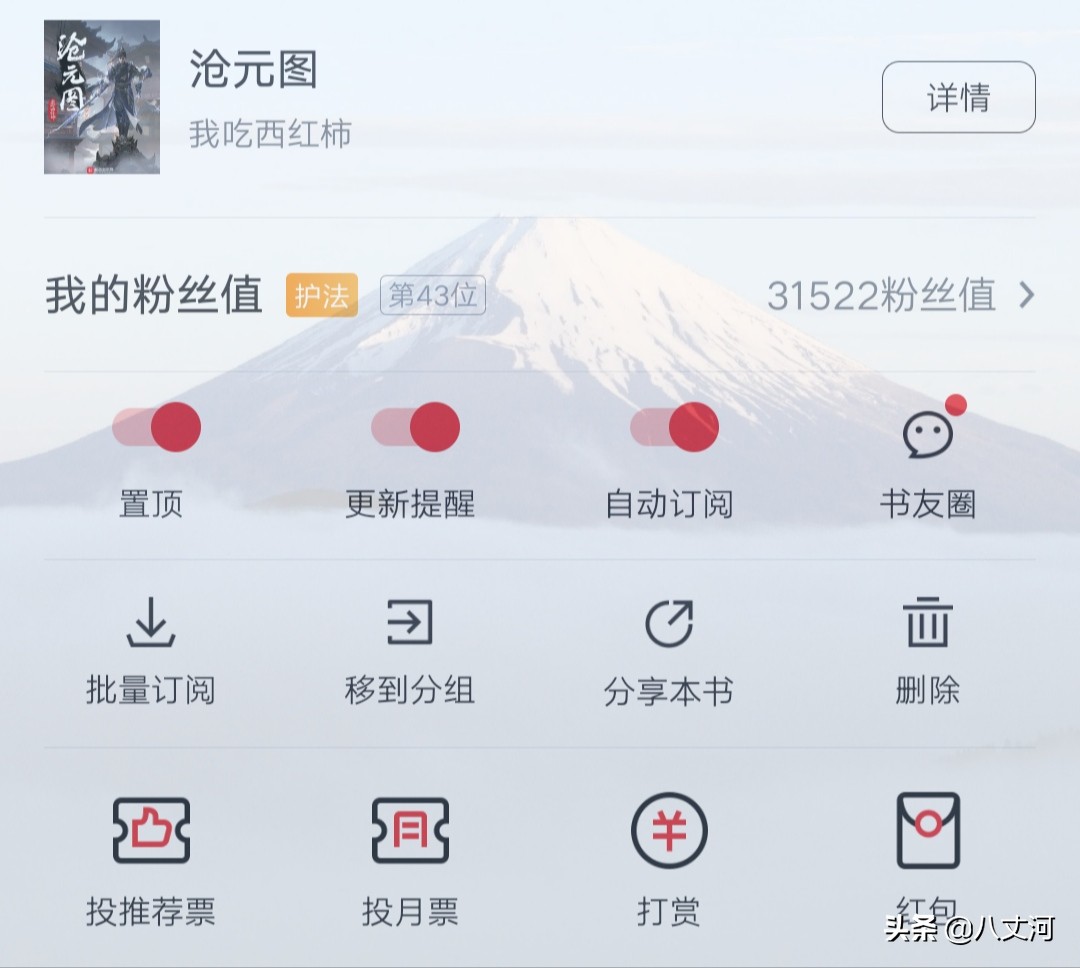 我吃西红柿沧元图小说,我吃西红柿漫画沧元图9册