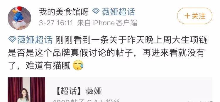 直播间卖假珠宝官方不管吗,周大生银项链薇娅