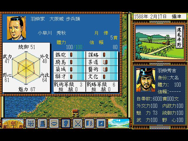 太阁立志传5攻略丰臣,丰臣秀吉游戏人物