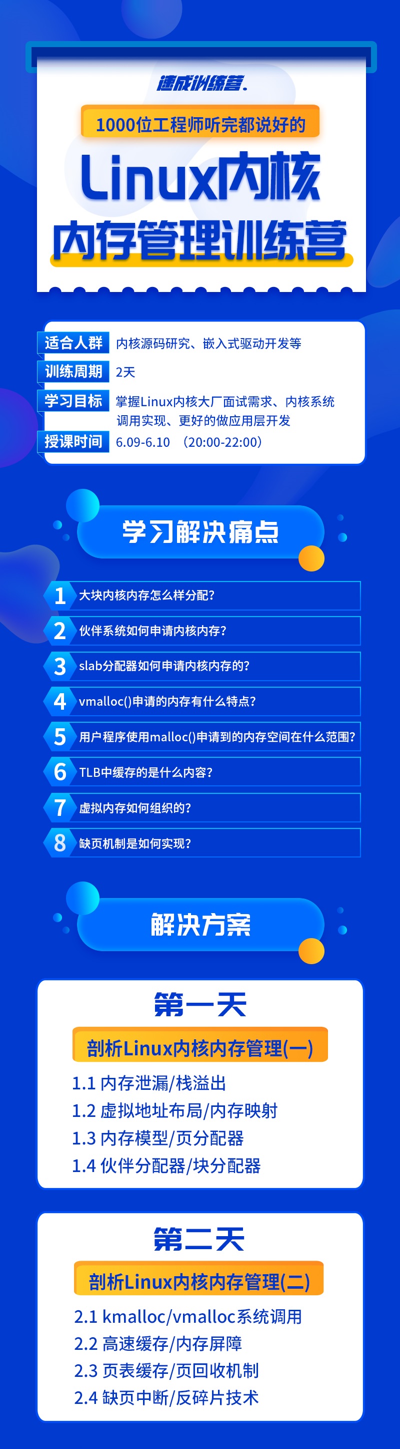 linux内核逻辑地址与虚拟地址,linux如何获取内存物理地址