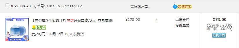 网购不要在直播间买,网购要不要在直播间买