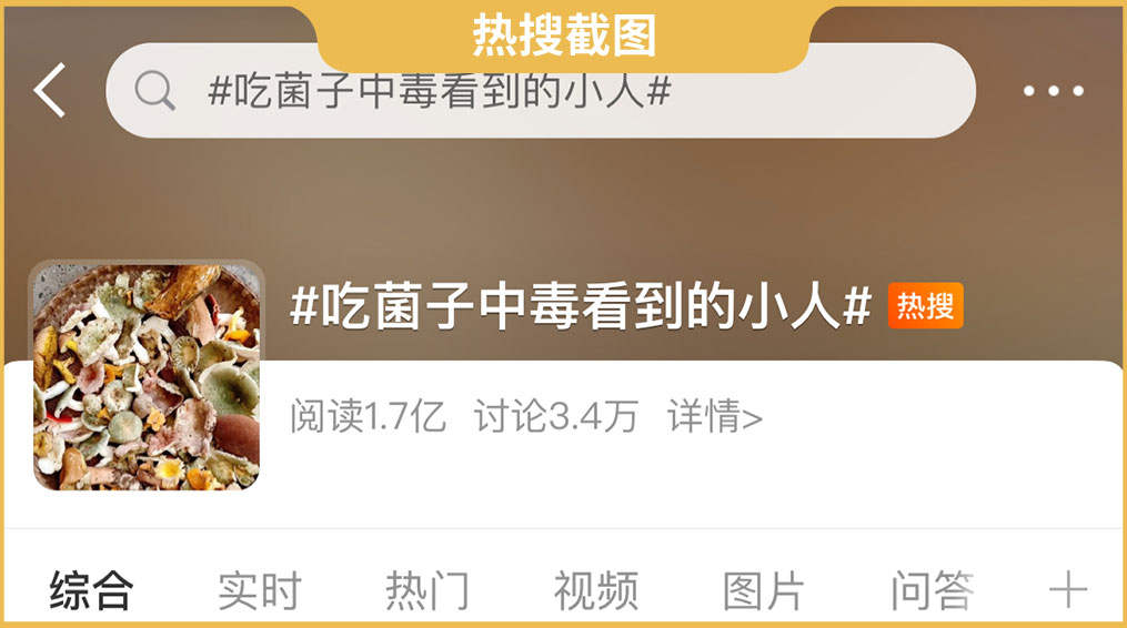 云南人每年吃菌中毒大概多少人,云南人每年吃菌菇中毒的人多吗