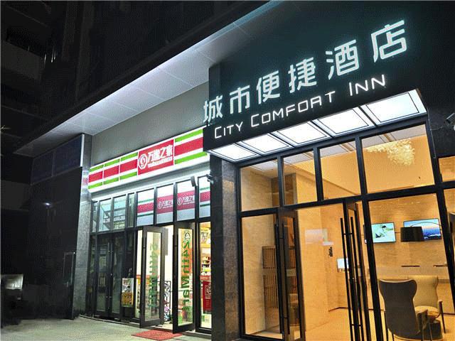 东呈酒店新品,东呈国际酒店合兴中心城
