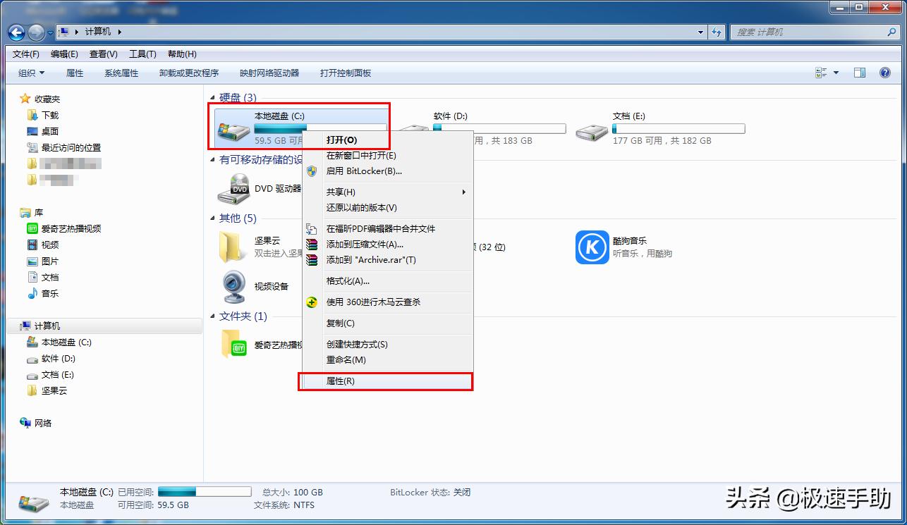 win7电脑清理内存垃圾,win7一招清理c盘垃圾内存