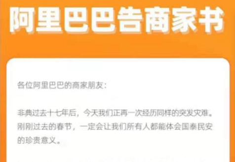 致信生态伙伴后,谁能以真金白银助伙伴摆脱困境?