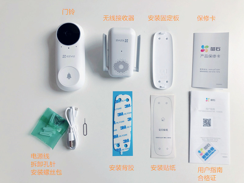 萤石门铃db2c猫眼门铃深度评测,萤石可视门铃和海康威视门铃